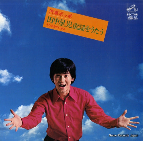 TANAKA, SEIJI kisha poppo / douyou o utau JBX-12