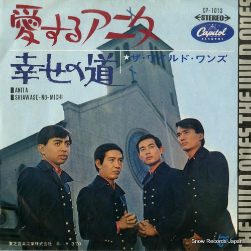 WILD ONES, THE anita CP-1013