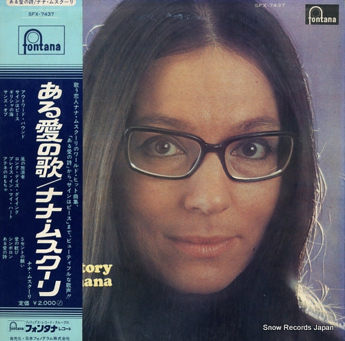 MOUSKOURI, NANA love story SFX-7437