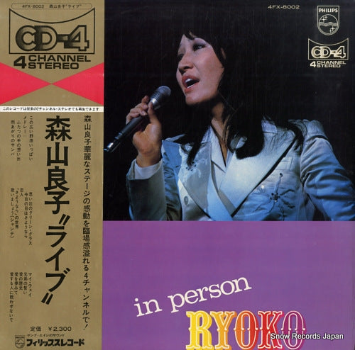 MORIYAMA, RYOKO in person ryoko 4FX-8002