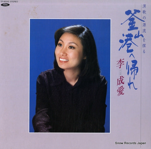 LEE, SUNG AE pusan ko e kaere TP-90242