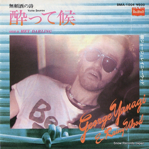 YANAGI, GEORGE, AND RAINY WOOD yotte sourou BMA-1004