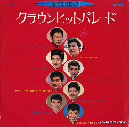 V/A crown hit parade LW-5029