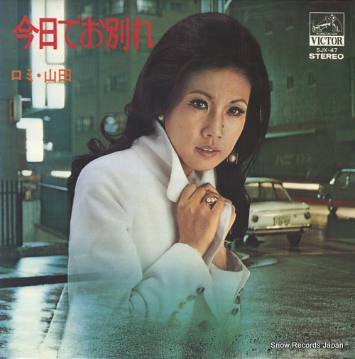 YAMADA, ROMI kyode owakare SJX-47