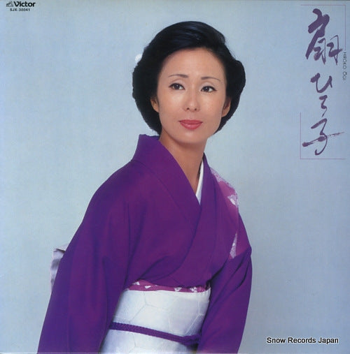 OGI, HIROKO ogi hiroko SJX-30041