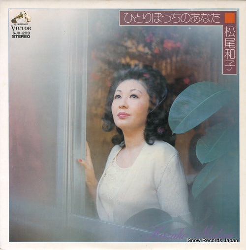 MATSUO, KAZUKO hitoribocchi no anata SJX-203