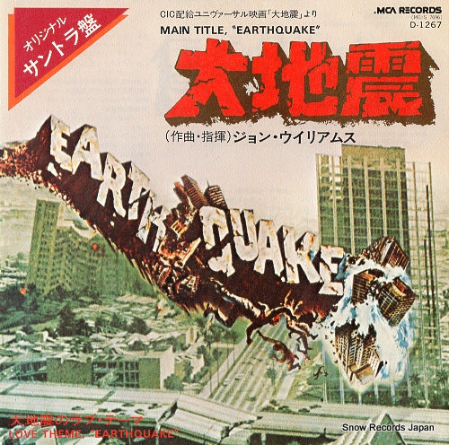 WILLIAMS, JOHN main title, "earthquake" D-1267
