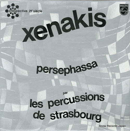XENAKIS, IANNIS persepahssa 6521020