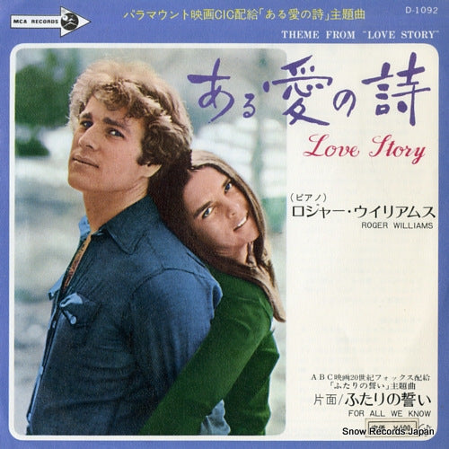 WILLIAMS, ROGER theme from "love story" D-1092