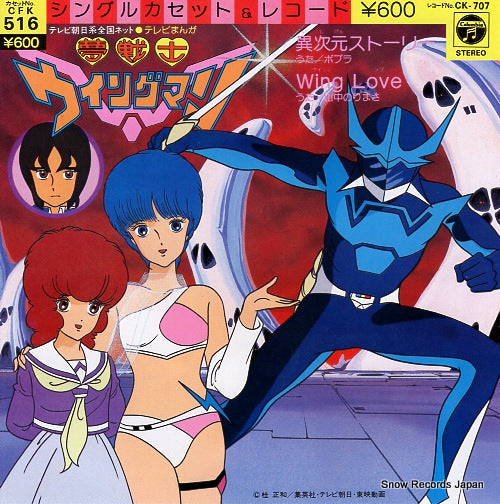 POPULA ijigen story CK-707