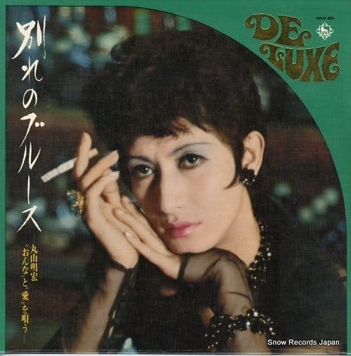 MARUYAMA, AKIHIRO wakare no blues SKD20