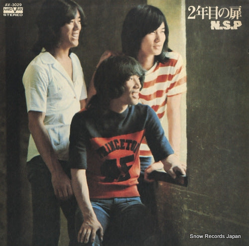 NEW SADISTIC PINK 2nenme no tobira AV-3029