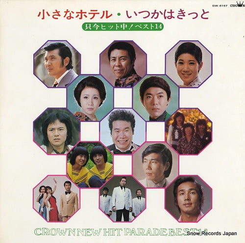 V/A crown new hit parade best 14 GW-6157