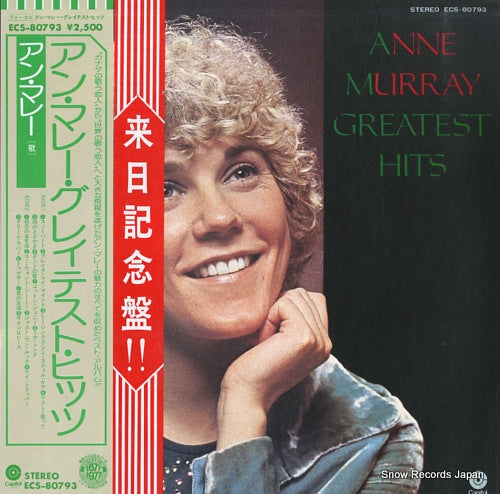 MURRAY, ANNE anne murray greatest hits ECS-80793