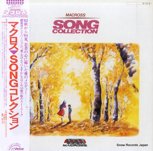 IIJIMA, MARI macross song collection JBX-25056