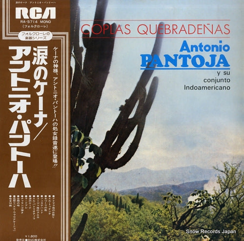 PANTOJA, ANTONIO coplas quebradenas RA-5714