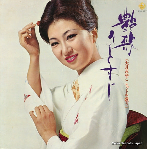 OTSUKI, MIYAKO enka hitosuji SKK637