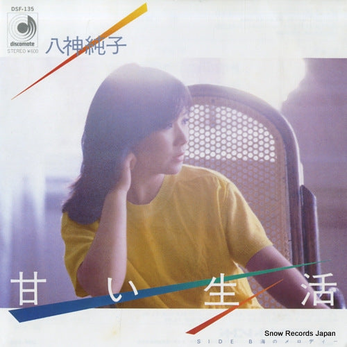 YAGAMI, JUNKO amai seikatsu DSF-135