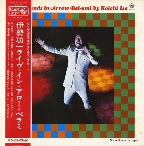 ISE, KOICHI love sounds in arrow bel-ami SKD167