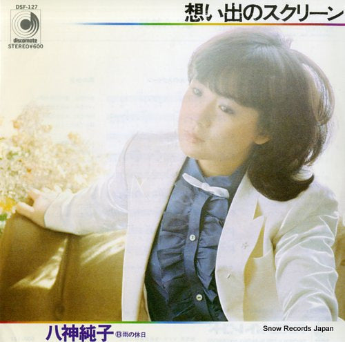 YAGAMI, JUNKO omoide no screen DSF-127