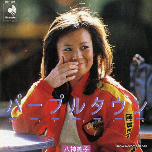 YAGAMI, JUNKO purple town DSF-204