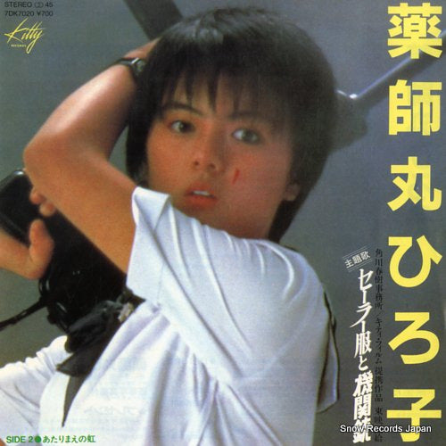 YAKUSHIMARU, HIROKO sailorfuku to kikanju 7DK7020