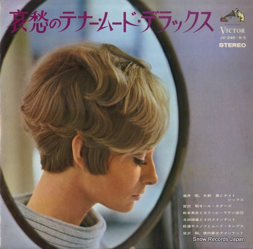 V/A aishu no tenor mood deluxe vol.2 JV-248-9-S
