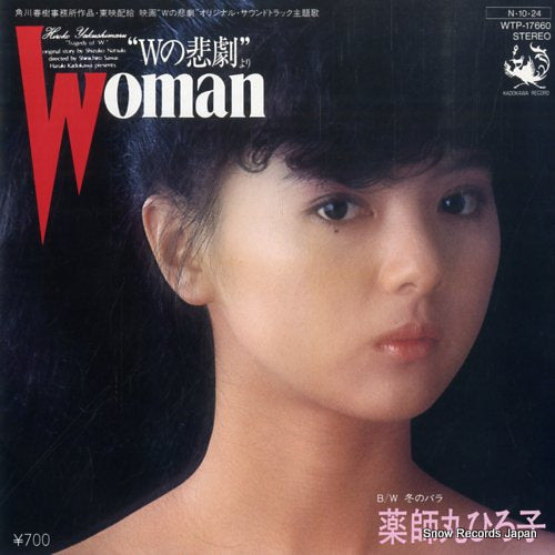 YAKUSHIMARU, HIROKO woman WTP-17660