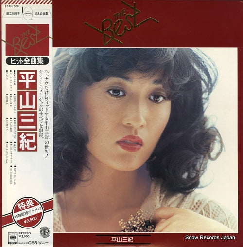HIRAYAMA, MIKI the best 25AH308