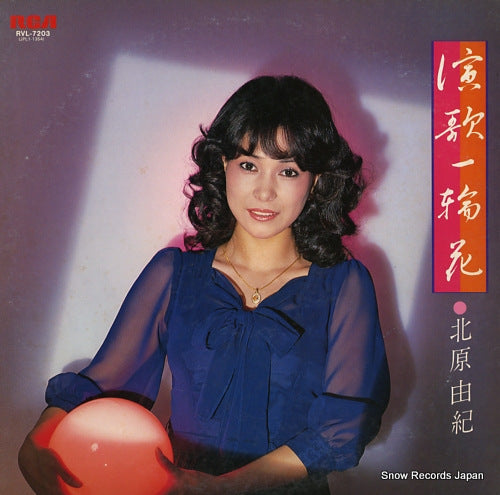 KITAHARA, YUKI enka ichirinka RVL-7203