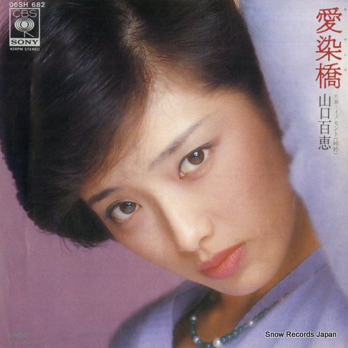 YAMAGUCHI, MOMOE aizenbashi 06SH682