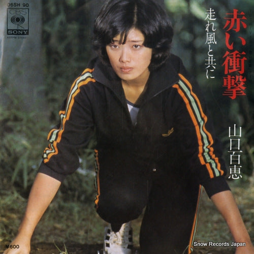 YAMAGUCHI, MOMOE akai shogeki 06SH90