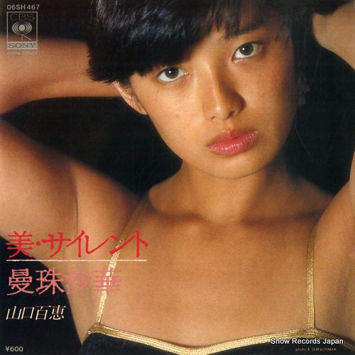 YAMAGUCHI, MOMOE be silent 06SH467
