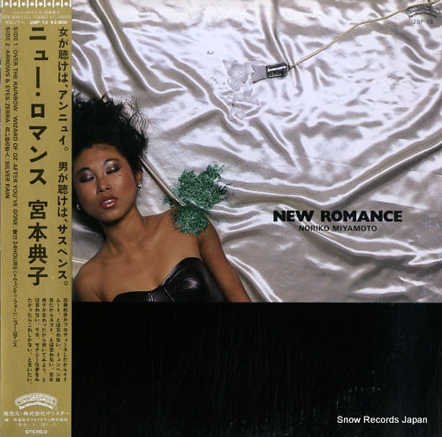 MIYAMOTO, NORIKO new romance 28P-13