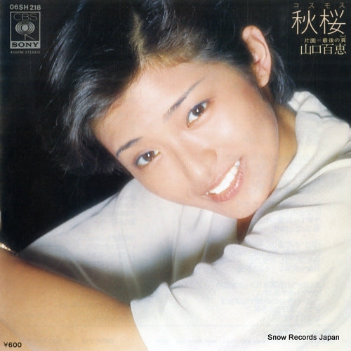 YAMAGUCHI, MOMOE cosmos 06SH218