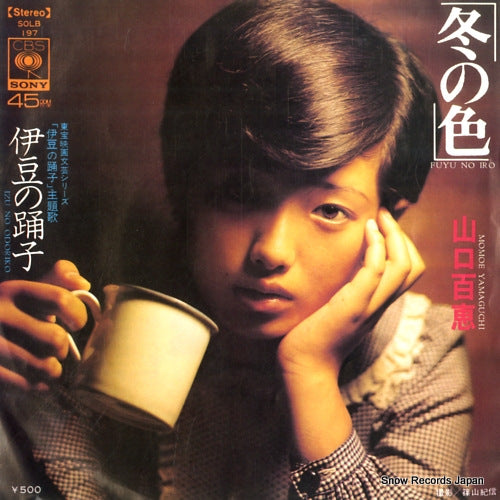 YAMAGUCHI, MOMOE fuyu no iro SOLB197