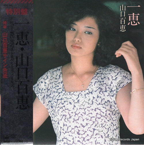 YAMAGUCHI, MOMOE ichie 09SH894