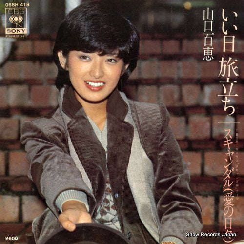 YAMAGUCHI, MOMOE iihi tabidachi 06SH418