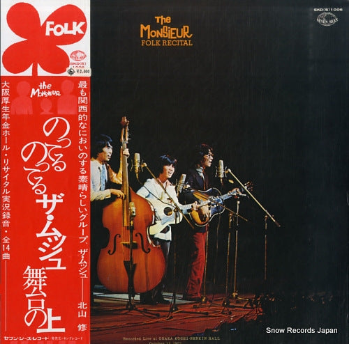 MONSIEUR, THE folk recital SKD(S)1006
