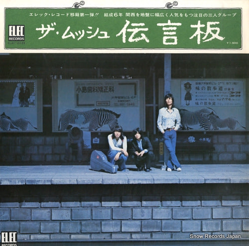 MONSIEUR, THE dengonban ELEC-2035