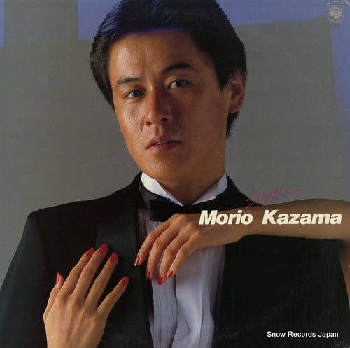KAZAMA, MORIO kiss me AF-7210