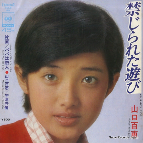 YAMAGUCHI, MOMOE kinjirareta asobi SOLB89