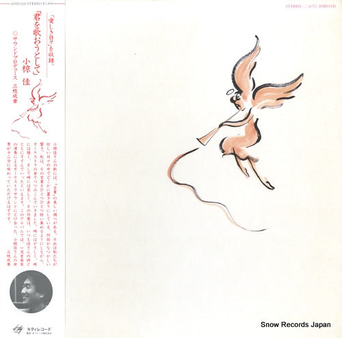 OGURA, KEI kimi wo utaotoshite 28MS0135