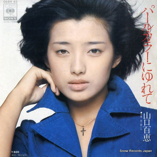 YAMAGUCHI, MOMOE pearl colour ni yurete 06SH62