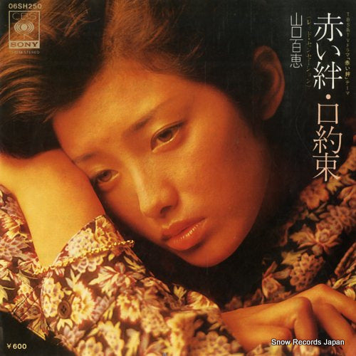 YAMAGUCHI, MOMOE red sensation 06SH250