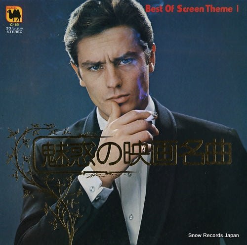 SCREEN GRAND ORCHESTRA best of screen theme i C-18