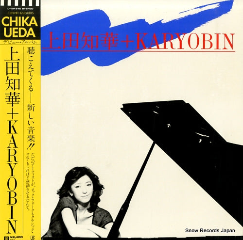 UEDA, CHIKA, + KARYOBIN ueda chika + karyobin L-10151E