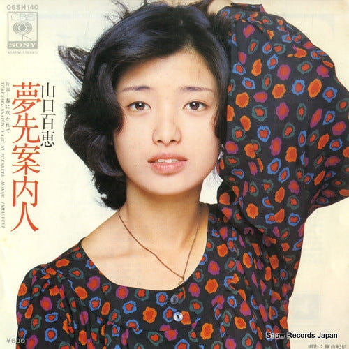 YAMAGUCHI, MOMOE yumesakiannainin 06SH140