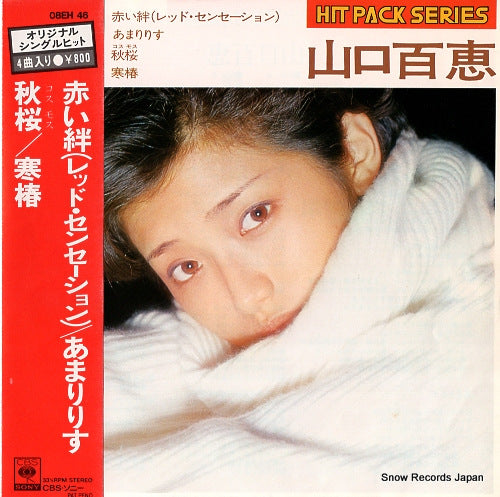 YAMAGUCHI, MOMOE red sensation 08EH46
