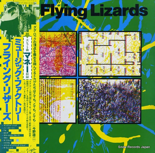 FLYING LIZARDS, THE the flying lizards VIP-6950